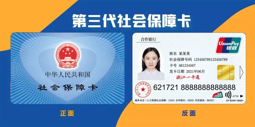 社保卡怎么用？详解社保卡各项功能及使用方法