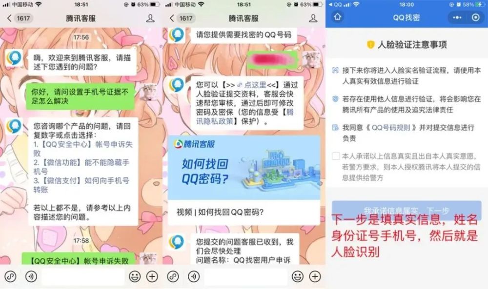 手机号登录QQ：详解多种登录方式及常见问题解决