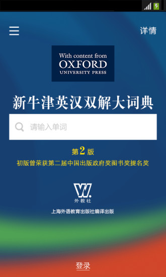 字典用英语怎么说？深入探究英语字典的表达方式及文化内涵