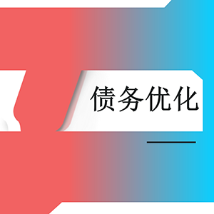 欠下巨额债务无力偿还怎么办？深度解析及应对策略