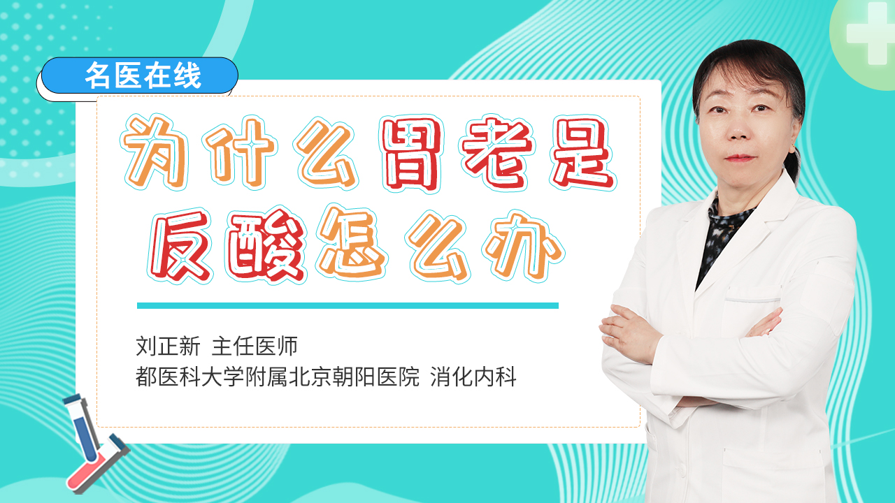 经常烧心是怎么回事？深度解析烧心症状、原因及应对方法