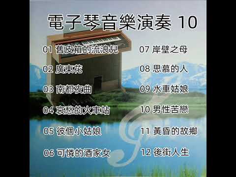 零基础入门电子琴：学习方法、技巧及常见问题详解