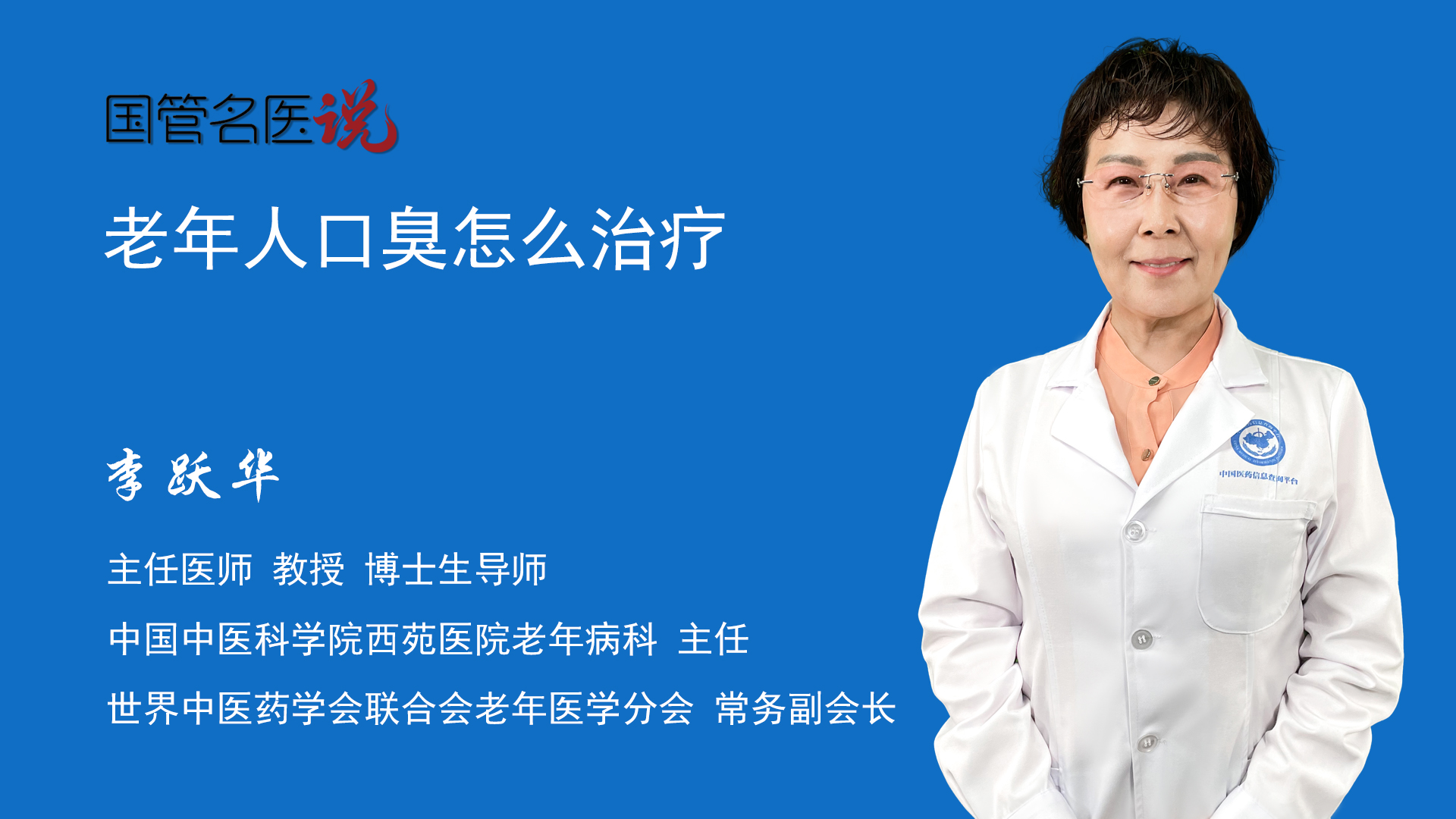 口气重口臭是什么原因？怎么解决？专业解析及有效方法