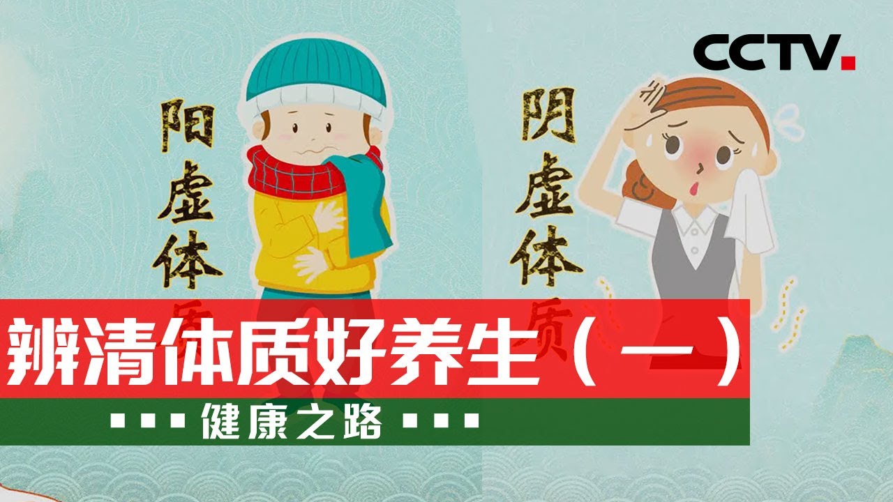 怎么判断自己是肾阴虚还是肾阳虚？症状、体质辨析及调理建议