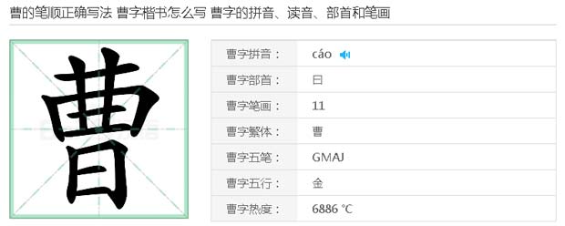 曹五笔输入法详解：快速掌握曹字的五笔输入技巧