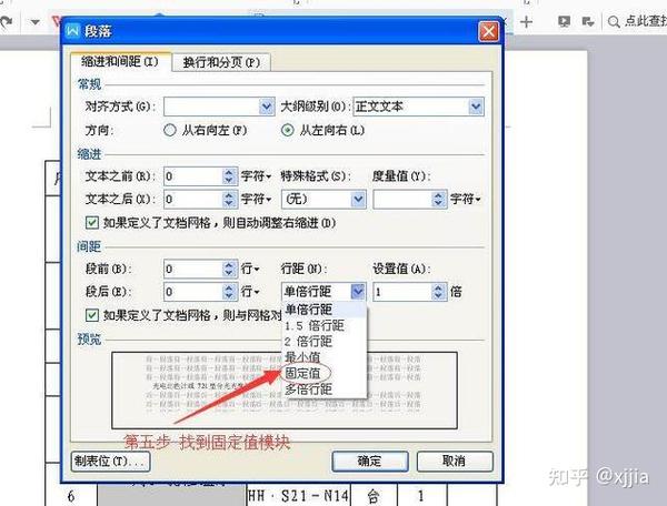 表格间距怎么调？Word、Excel表格间距调整技巧全攻略