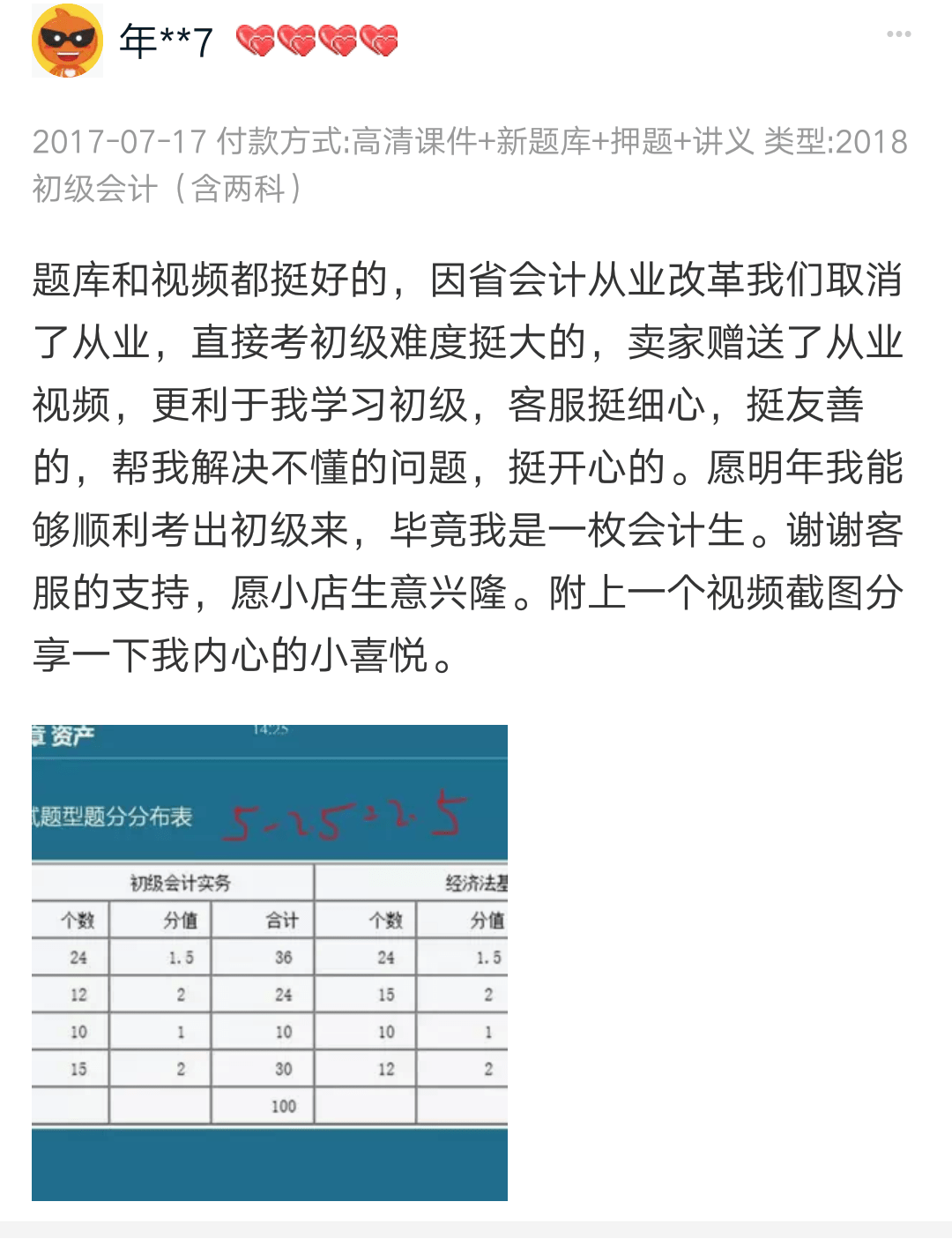 如何撰写有效的学校建议与意见：一份详尽指南