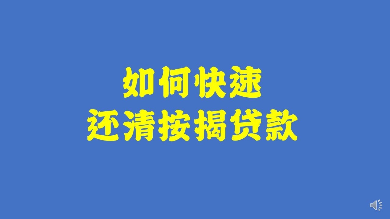 贷款顶期不会还会怎么样？详细分析及对策建议