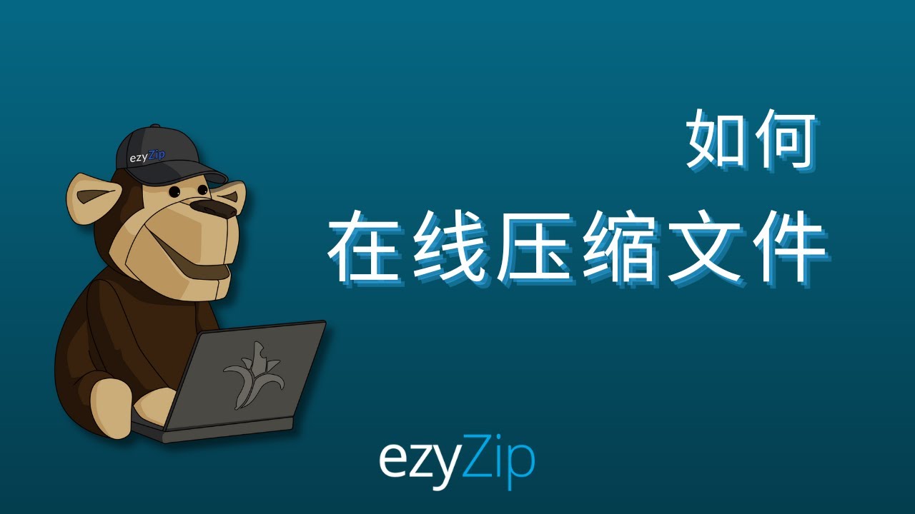 高效压缩软件的技巧与方法：全面解析软件压缩技术及应用