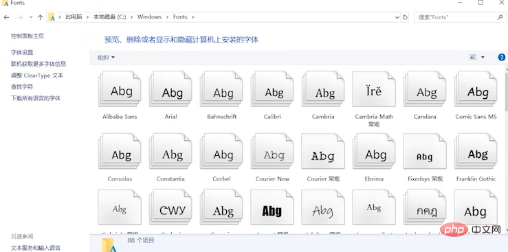 PS字体导入全攻略：轻松解决PS字体安装难题及常见问题