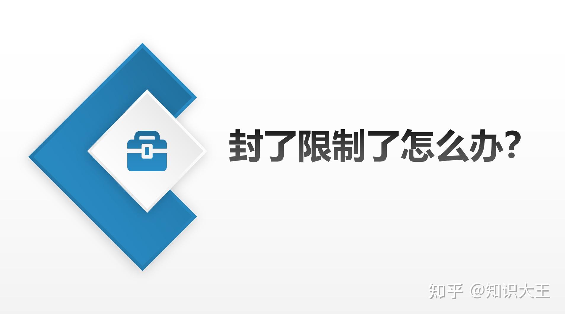 微信账号被限制？教你快速解除微信限制的实用方法及风险防范