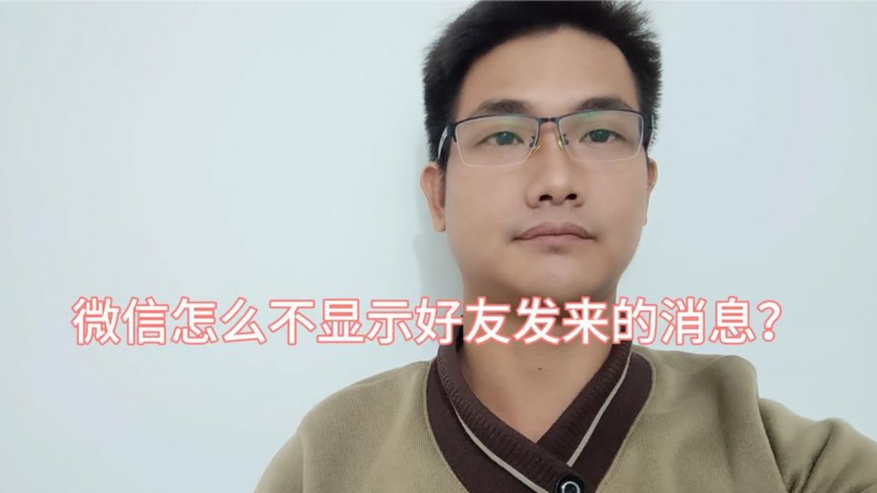 微信好友删除了你？教你如何巧妙判断对方是否删除你，以及应对策略