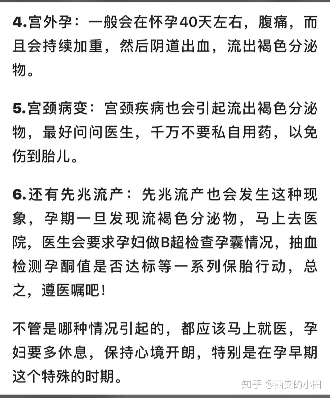 排卵期褐色分泌物是怎么回事？深度解析及应对策略