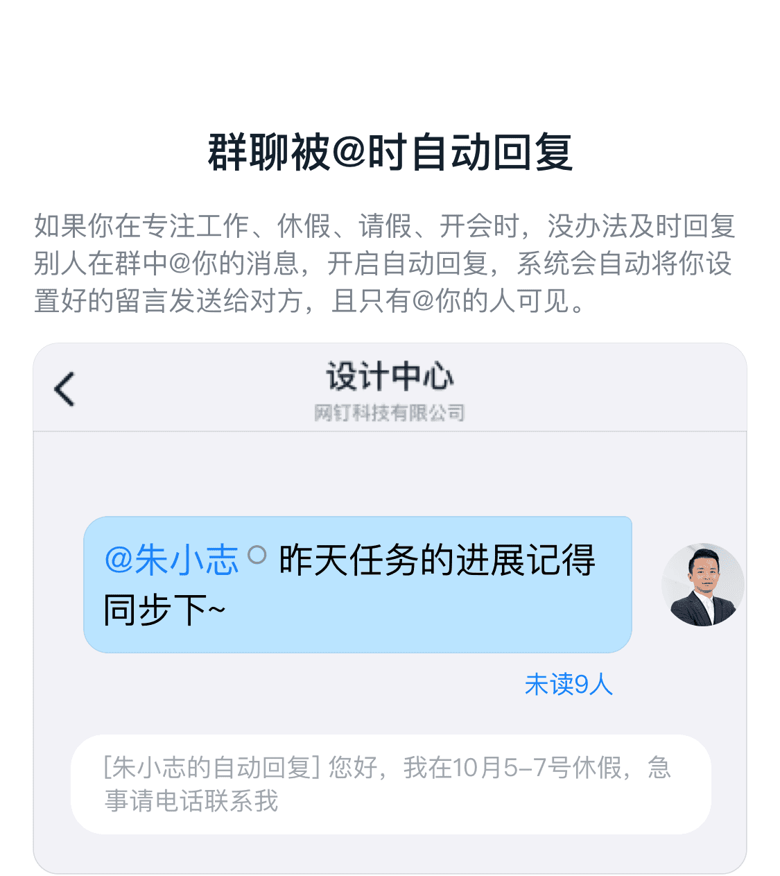 巧妙应对“在干嘛？”：社交礼仪与高效沟通的平衡之道