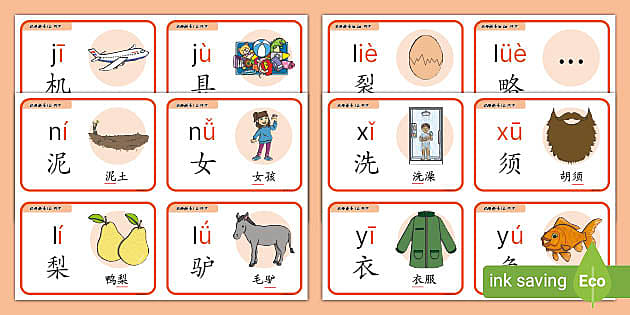 详解“学的拼音怎么写”：发音规则、常见错误及学习技巧