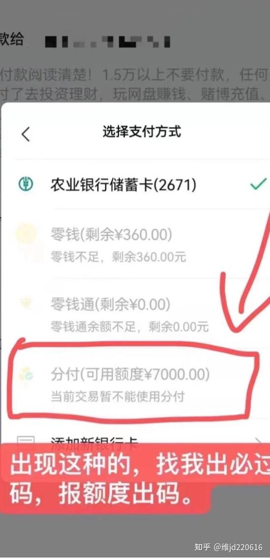 微信分付开通指南：快速申请及常见问题解答