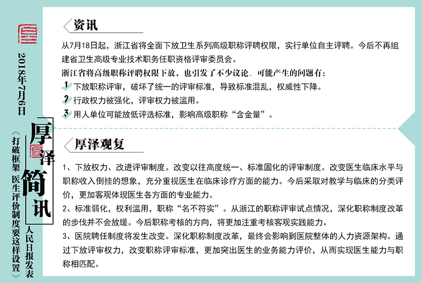 如何评价医生？多维度解析医患关系与评价标准