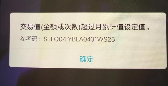 银行卡每日限额怎么解除？深度解析及应对策略