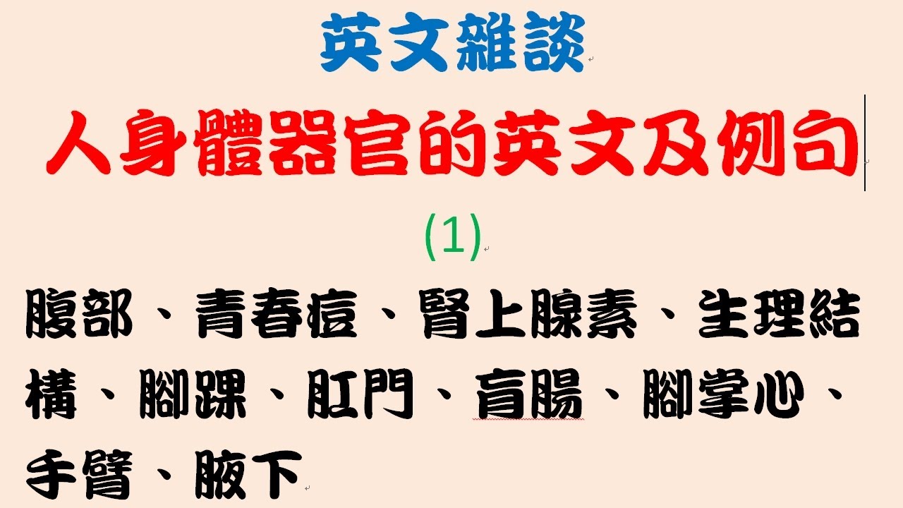 深度解析：脏的英语表达方式及文化差异