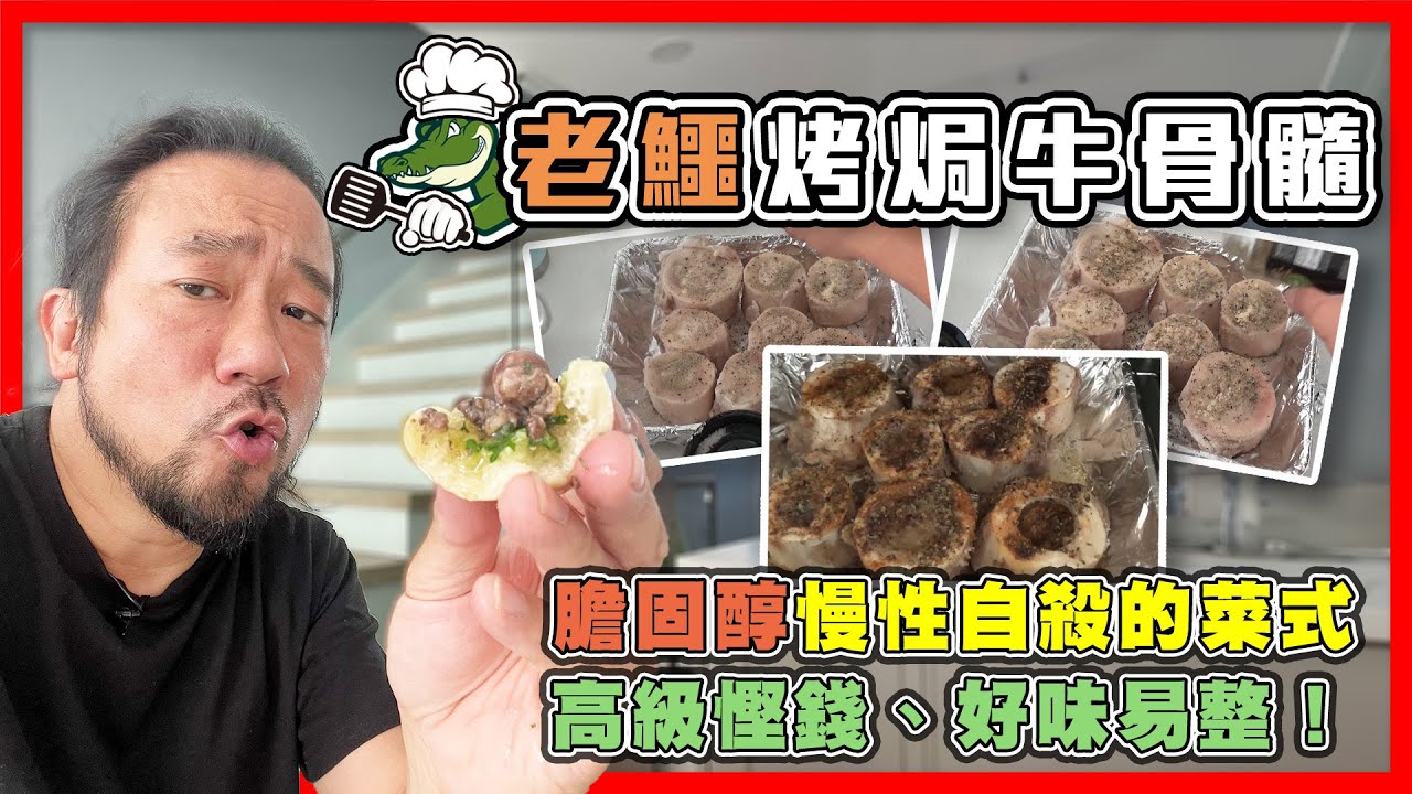 牛骨髓怎么做好吃？解锁鲜香美味的秘诀及烹饪技巧