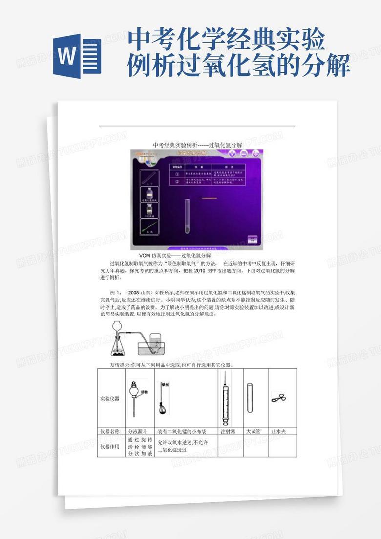 解密氧气制备：从实验室到工业生产的完整指南