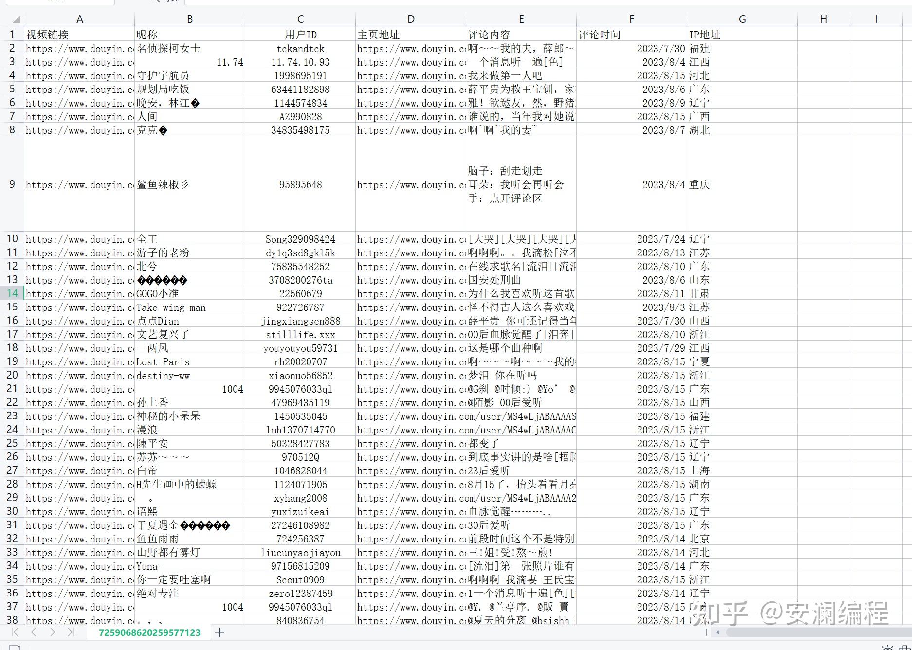 抖音号关注方法详解：快速找到并关注你感兴趣的抖音博主