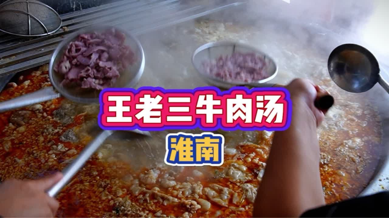 牛肉怎么煮汤？从选质到加工的完整指南