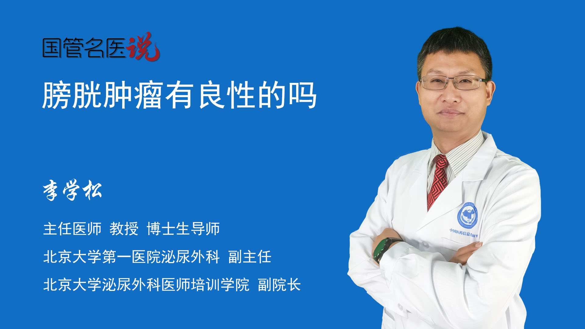 肾上腺结节是怎么回事？全面解读其成因、症状、诊断及治疗