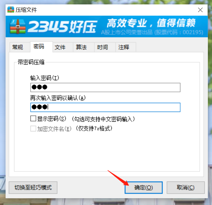 压缩包密码怎么解除？解密方法、风险及未来趋势深度解析