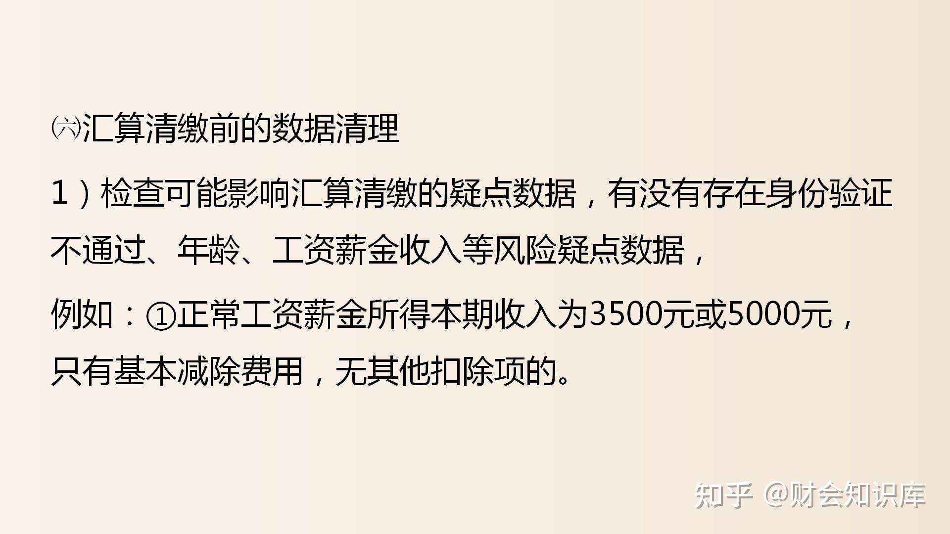 2024年个人所得税申报流程详解：轻松应对报税季