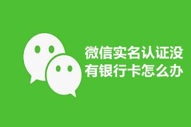 微信实名制怎么改？深度解析及应对策略