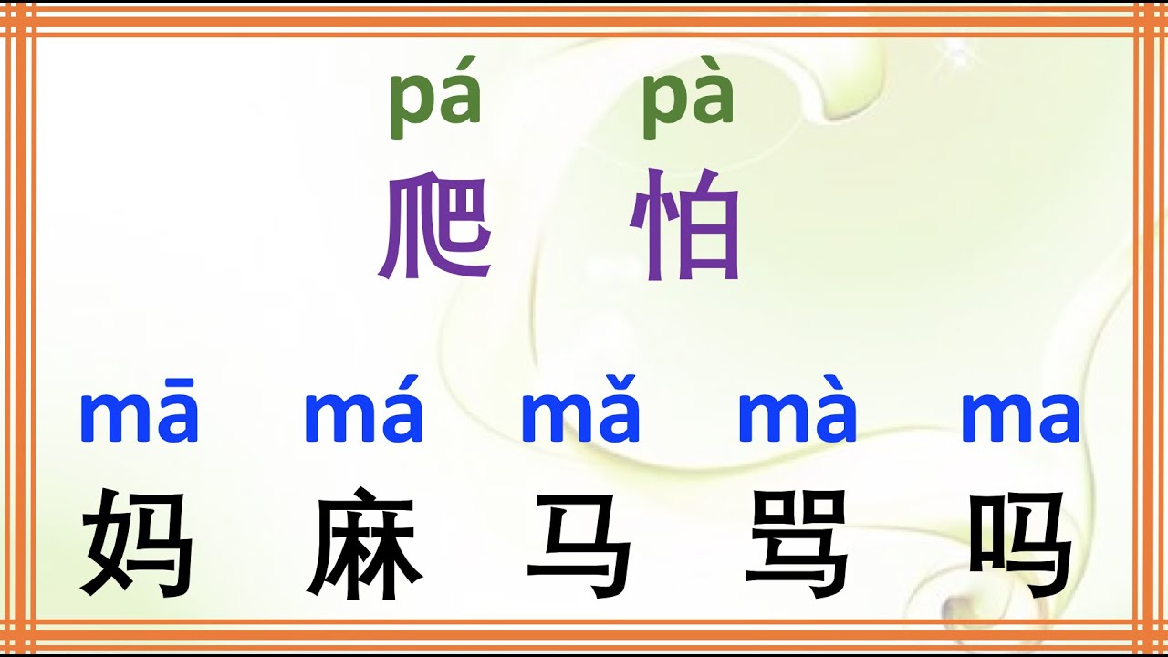 木马拼音怎么写？全面解析及常见问题解答