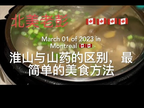 山药片怎么做？从食材选择到烹饪技巧的全方位指南