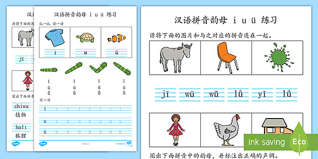 详解“着的拼音怎么写”：从基础到进阶，助你轻松掌握