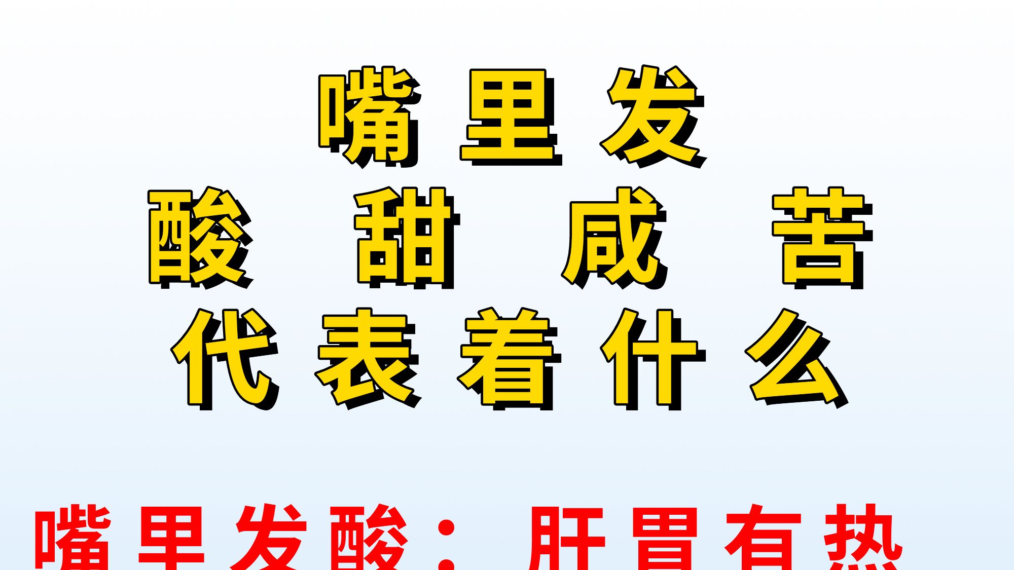 嘴里发咸是怎么回事？揭秘咸味口腔背后的多种原因及应对方法