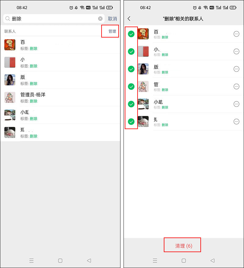 QQ批量删除好友：高效技巧、潜在风险及未来趋势详解