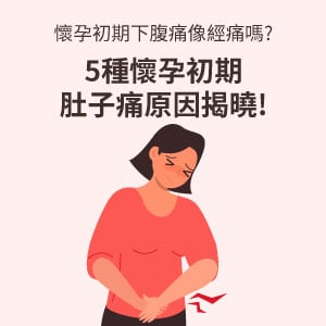 孕妇胃疼怎么缓解？实用技巧与注意事项大全