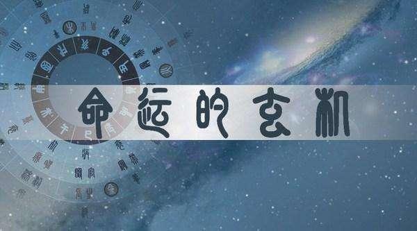 生辰八字怎么看？详解八字预测的奥秘与现代应用