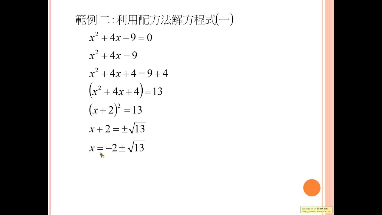 二元一次方程解法完综讲解：从基础到高级技巧