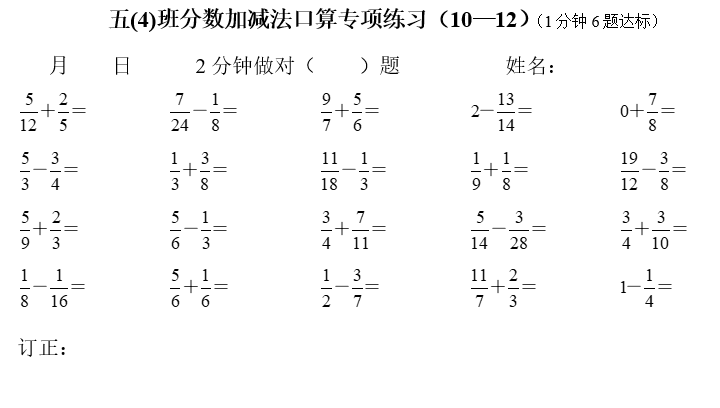 分数加减法怎么算？详解分数运算技巧及常见问题