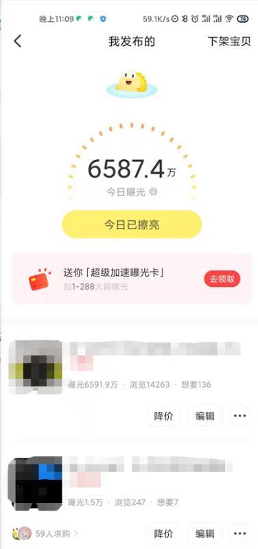 闲鱼转卖全攻略：从新手到高手，轻松变现你的闲置物品