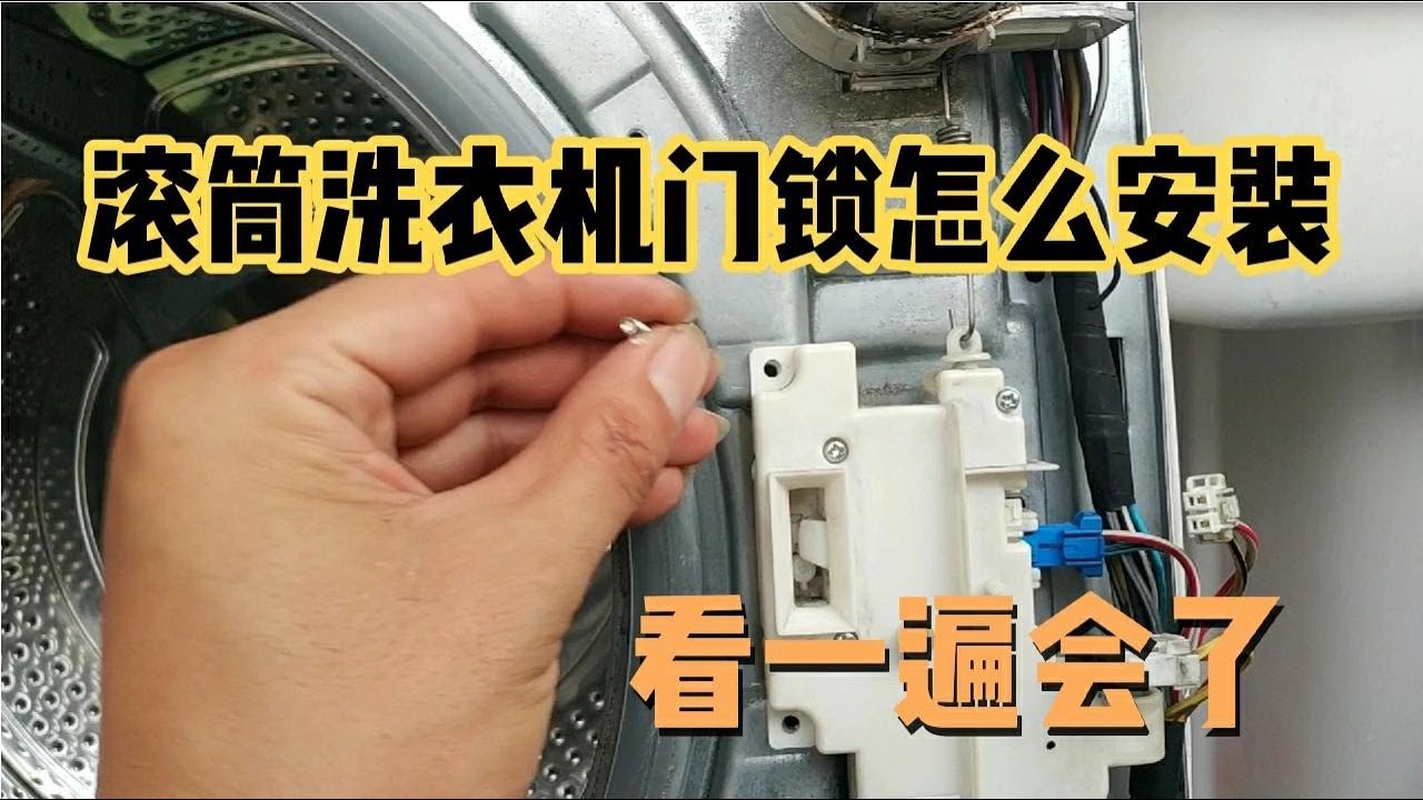 洗衣机锁住了怎么解锁？全面解析及常见故障排除方法