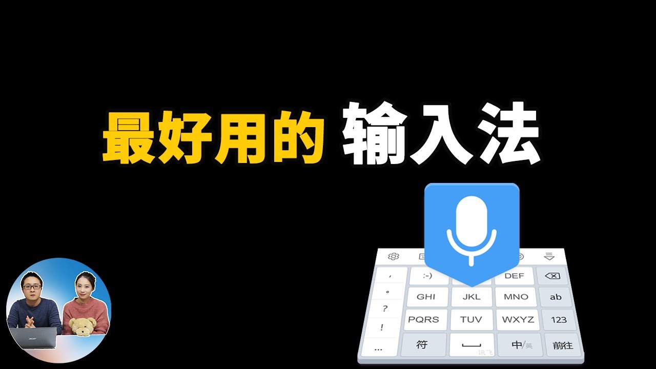 轻松掌握逸五笔输入法：从入门到精通的完整指南