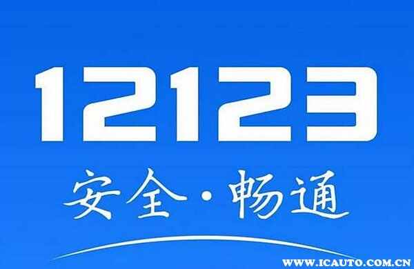 12123系统考试成绩查询详解：快速掌握查询技巧及常见问题解答