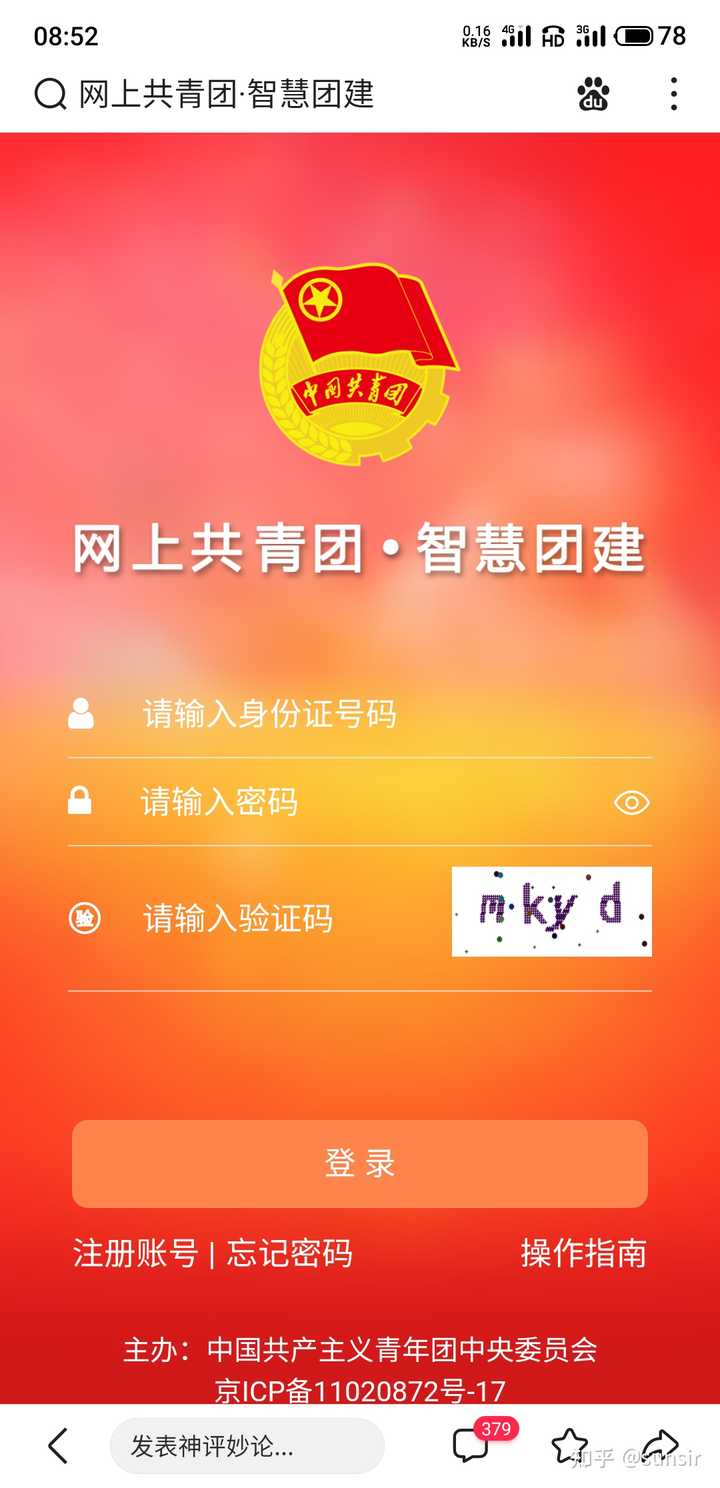 快速查询入团时间：完全指南和常见问题解答