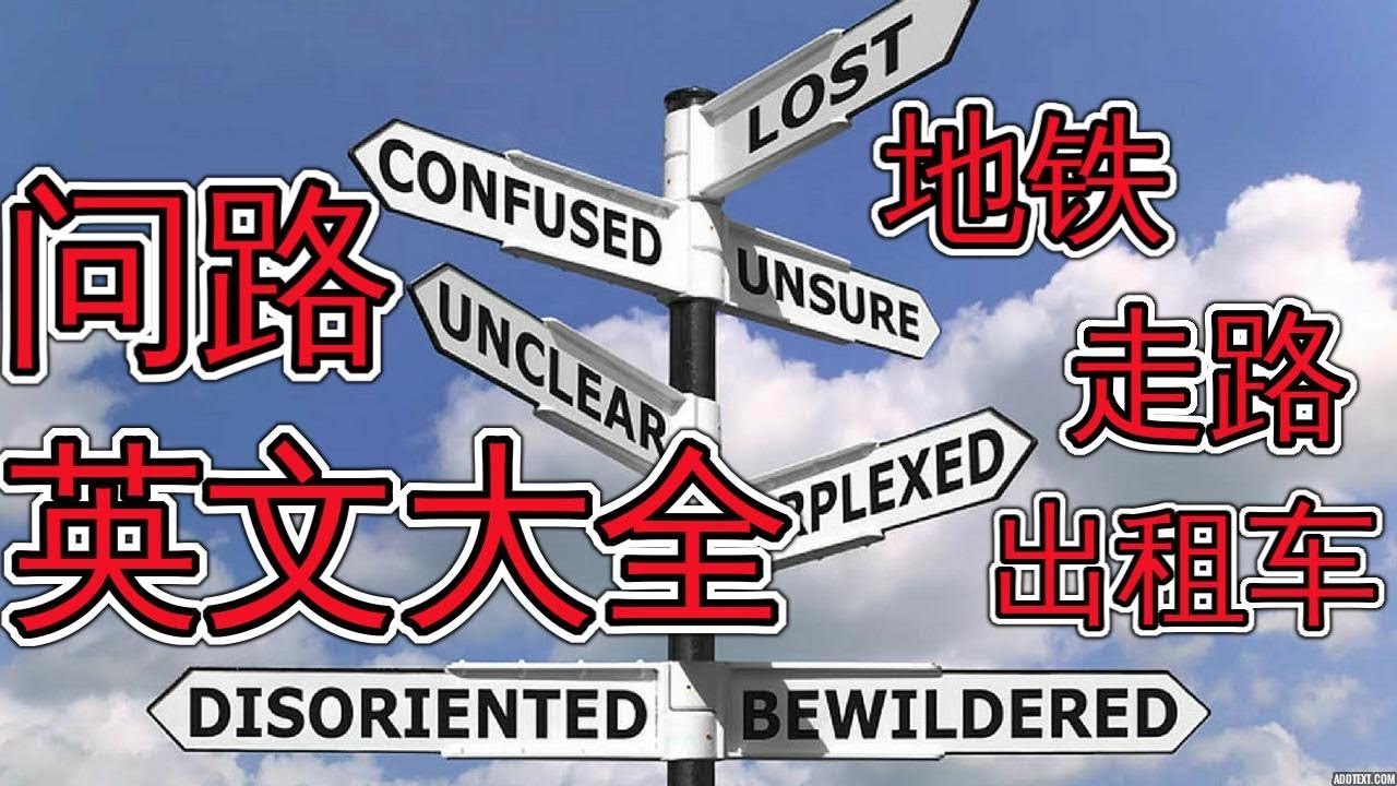 日常生活用英语怎么说？详解日常英语表达及文化差异