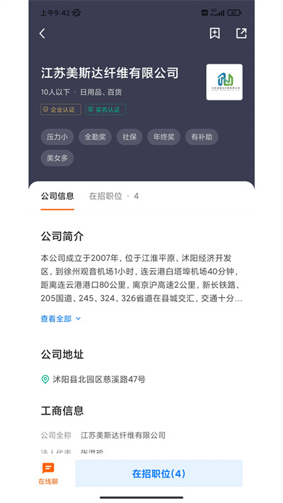 阳信人才网最新招聘信息网：职位信息、求职技巧及未来发展趋势