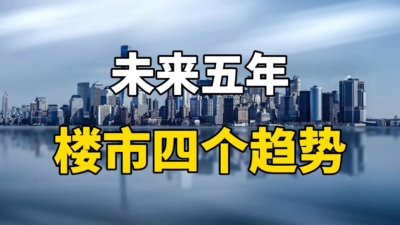 简阳新房出售最新消息：市场分析及购房指南