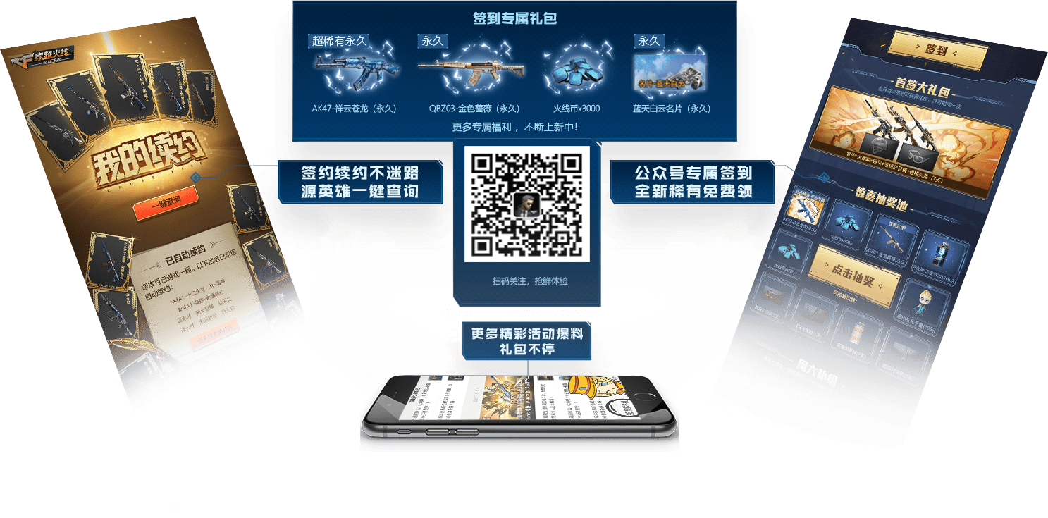 掌上穿越火线最新版官方下载：深度体验与潜在风险分析