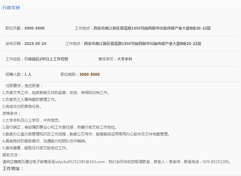 湘西人才网最新招聘信息：洞悉就业趋势，助力职业发展